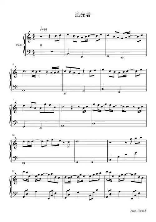 追光者--c调 -流行钢琴五线谱