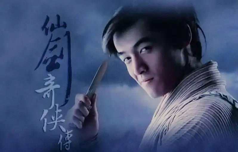 仙剑奇侠传一的十大高手李逍遥勉强排第九排第一的基本不出手