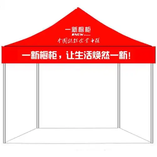 广告宣传遮阳帐篷 展示棚大雨伞 展销折叠蓬 可印字