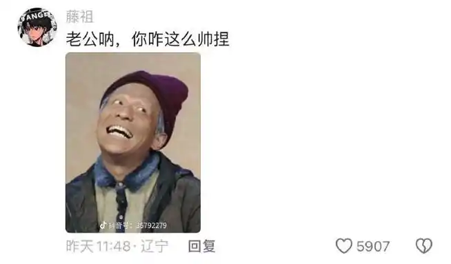 不是哥们你娶的宋小宝啊##镜头下的笑容