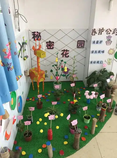 秘密花园 ——五星村幼儿园植物角创设活动