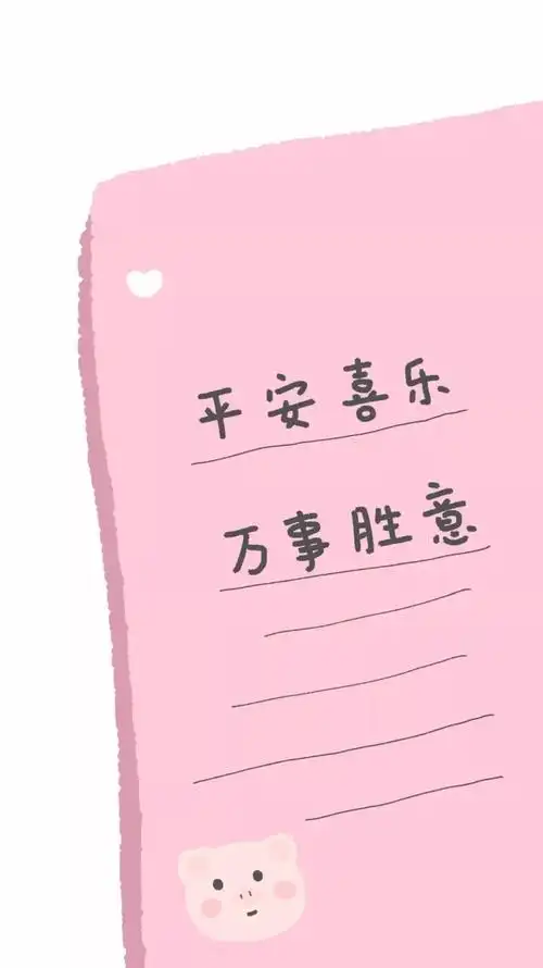 壁纸 丨 不管在哪 祝你好运