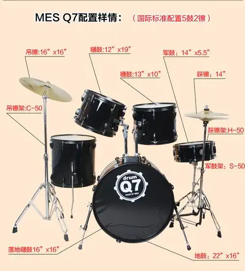 架子鼓乐器正品迈斯成人架子鼓爵士鼓5鼓q7套鼓麦斯练习鼓