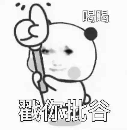 超变态表情包老公小小的也很可爱啊