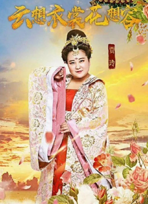 原创贾玲版杨贵妃除了身材胖点扮相还是气质十足的