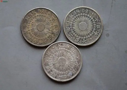 日本旭日五十钱银币 9个年号