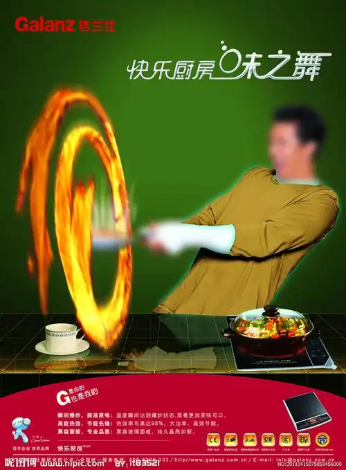 格兰仕 厨具 超清 宣传画 psd分层源文件__海报设计_广告设计_源文件
