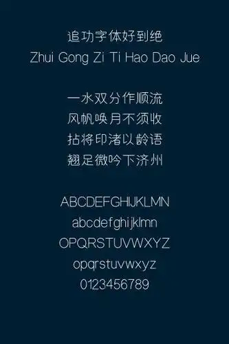 文道小仙女体字体 那年菊花开字体 汉标细圆字体 汉仪游园体w字体