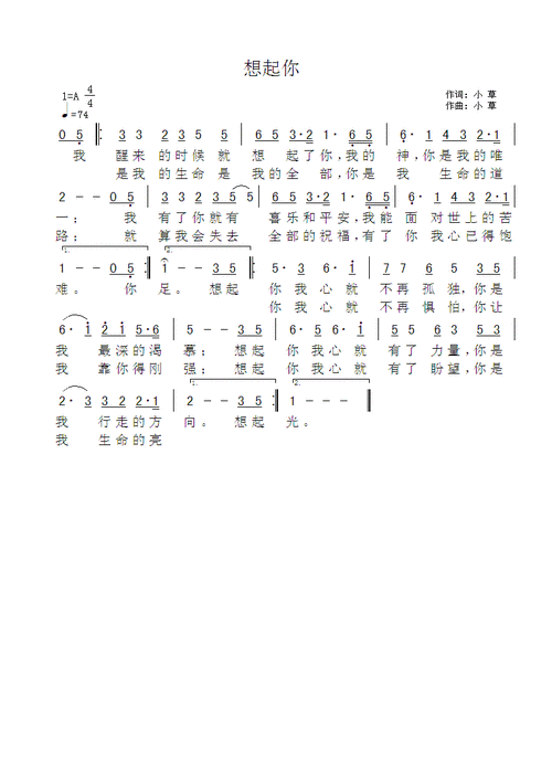 想起你歌谱简谱歌谱_盛晓玫想起你简谱歌谱