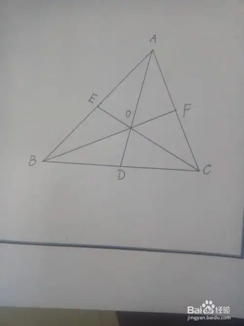 锐角三角形的中线怎么画