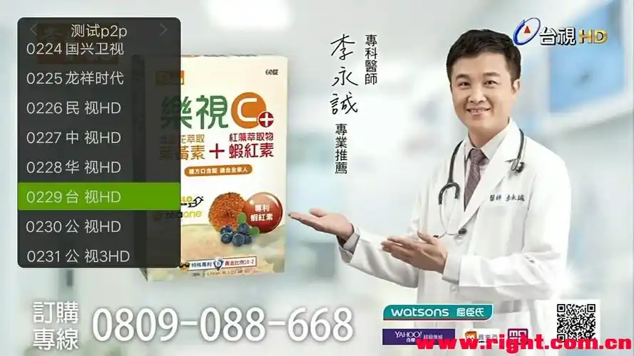 今日测试大部分有效p2p港奥苔20200226