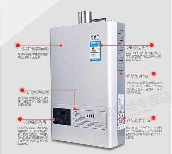 万家乐热水器