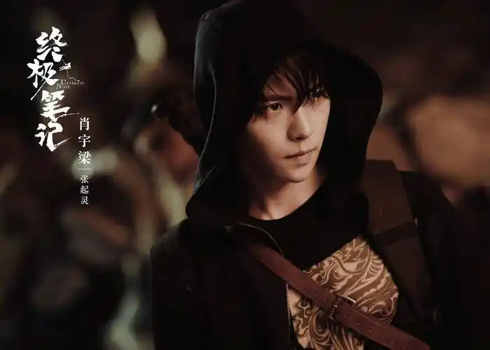 凭借"眼技"出圈的影视剧角色,粉丝:肖宇梁版张起灵