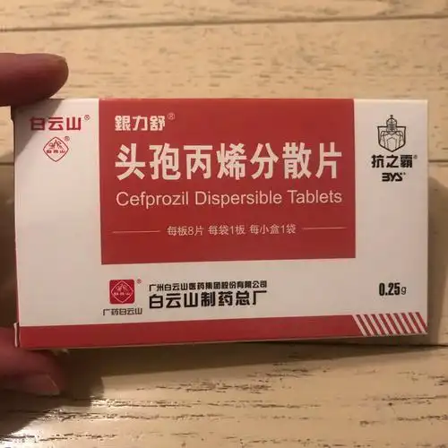 咳嗽头孢丙烯分散片
