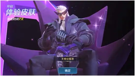 天狼征服者皮肤评测,曹操实力演绎电音之王 - 114货源网