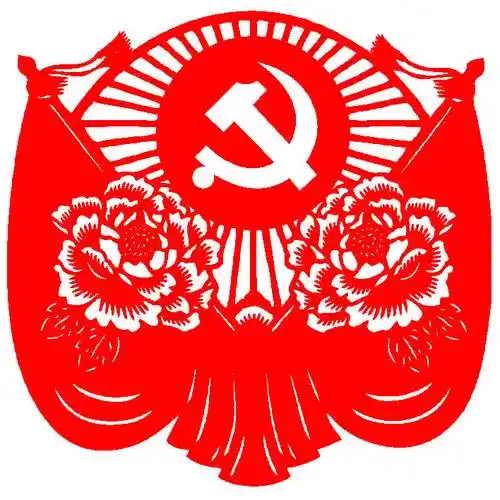 g233建党爱党七一宣纸剪纸作业党旗学校教室喜字