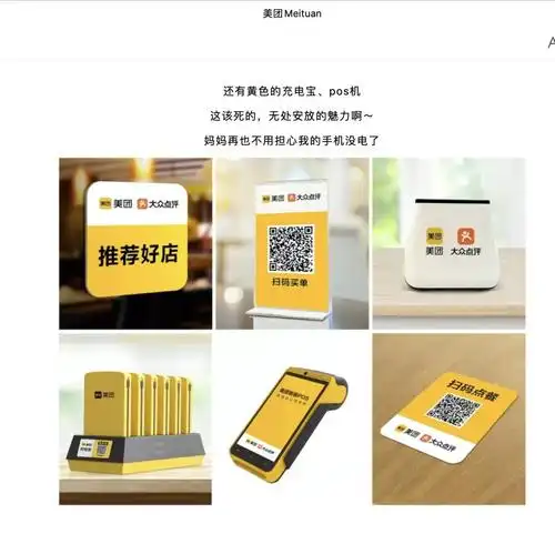 美团充电宝全国百城开战三电一兽的终结者进场