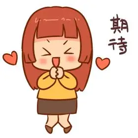 期待表情包害羞老虎表情包可商用点击在线编辑害羞老虎表情包手绘可爱