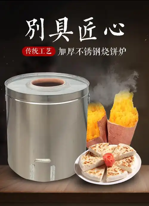 批发打梅干菜烧饼炉子摆摊商用燃气炭缙云烤饼炉不锈钢荆州锅盔桶