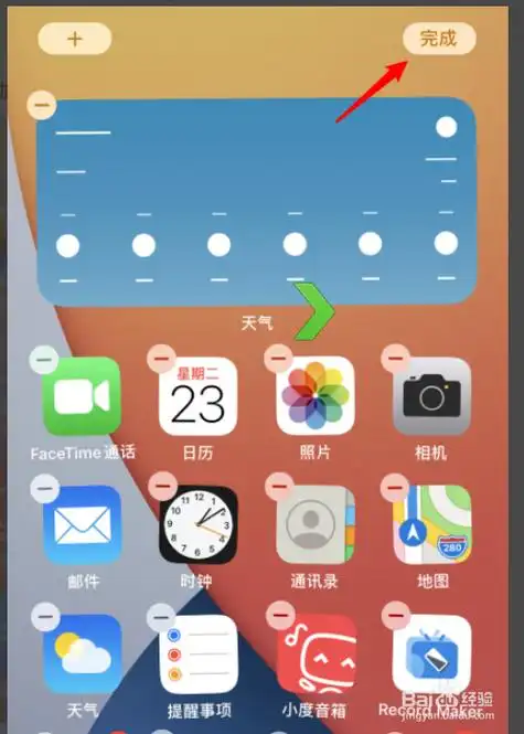 苹果ios14如何设置主题?