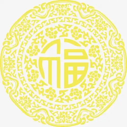 金色花纹吉祥福字