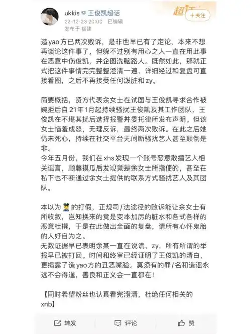 喻迷信的封建余孽,跟某丑团队阴间作风如出一辙9696#tfboys王俊凯