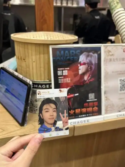 火星人请华晨宇吃喝玩乐##2024华晨宇火星演唱会