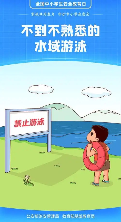 致蔡甸家长珍爱生命谨防溺水安全温馨提示