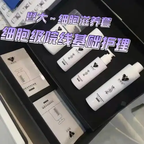 暨大细胞级基础护理套全年48次套盒