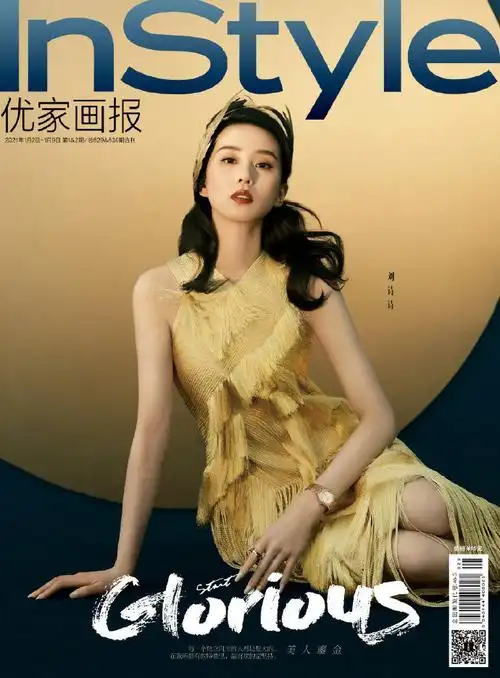 刘诗诗wonderland开年封#2021年拿下3本杂志:wonderland开年封,既人