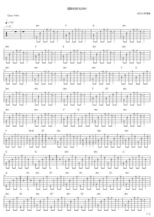 动力火车酒醉的探戈2001laojin9吉他谱