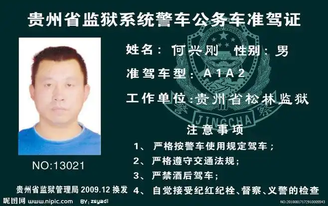 准驾证正面源文件