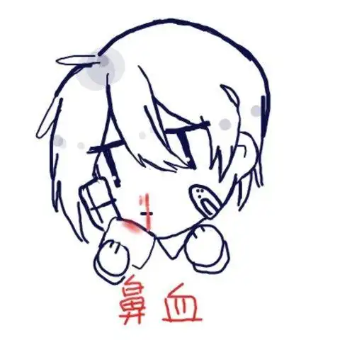 流鼻血处理简笔画