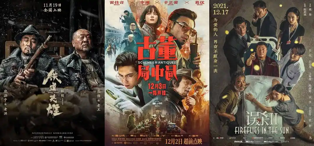 原创跨年看什么最后三天它能拯救2021电影票房吗