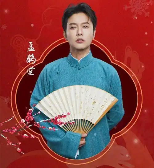 德云社孟鹤堂周九良定妆照曝光引发粉丝热议你俩大褂不一样