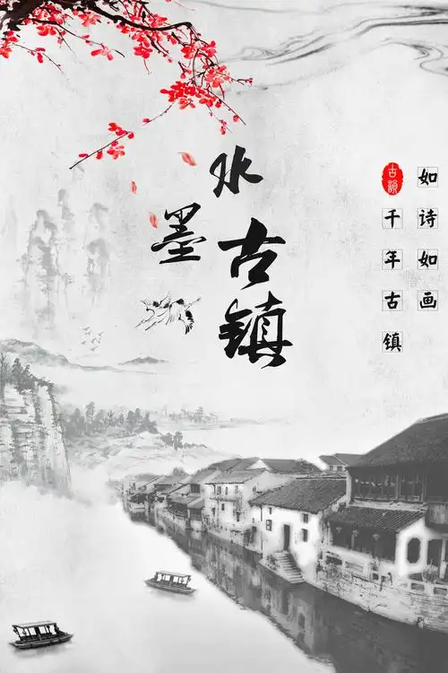 水墨古镇|插画|插画习作|gloria_拾月 - 原创作品 - 站酷 (zcool)