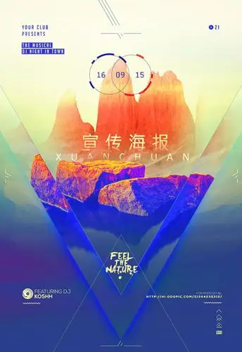 几何创意企业宣传海报psd分层素材