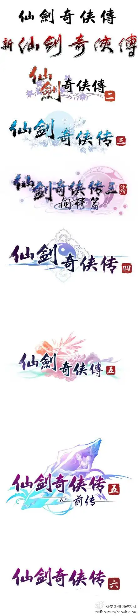#仙剑奇侠传六# 已经是12月9日,今天仙剑奇侠传六将会来临,首先出现内
