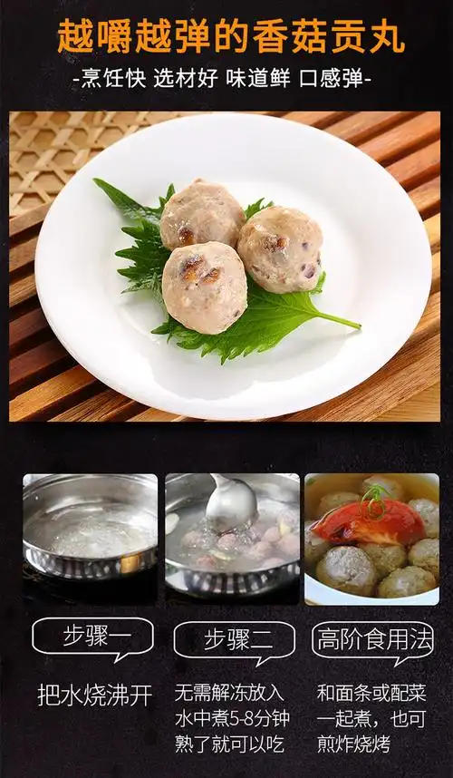 海欣香菇贡丸250g