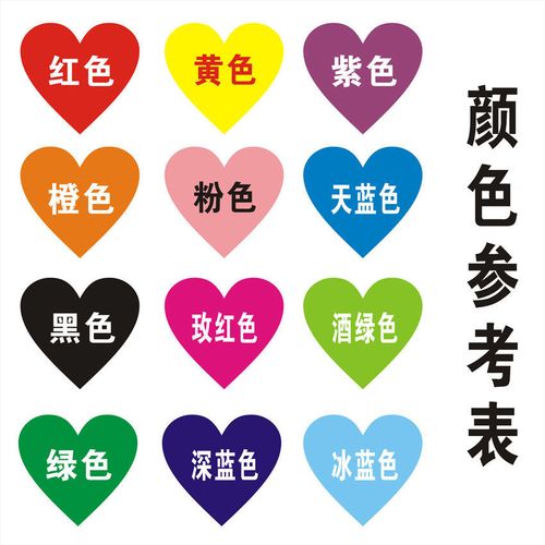 手写姓名贴特大号儿童名字贴条心形活动贴1-10厘米不干胶标签