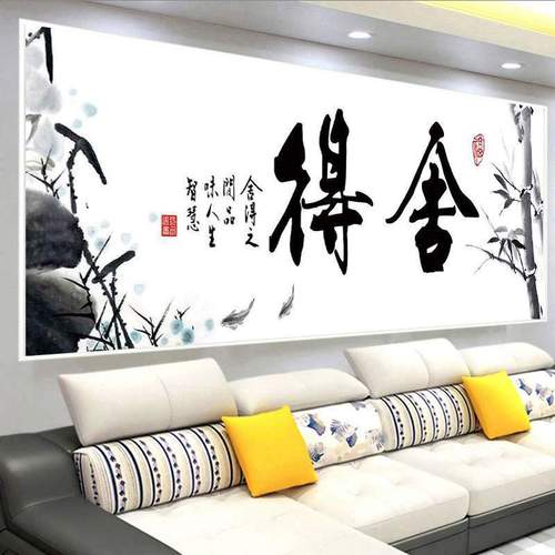 2023新款十字绣舍得满绣简单书房客厅中式现代横版竹子图手工线绣