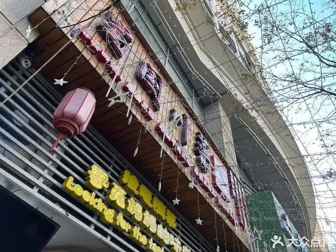 渔见虾(康定路店)位于上海市静安区康定路1021号 标签:餐馆餐饮川菜