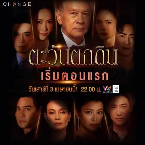 泰剧日落2021年剧