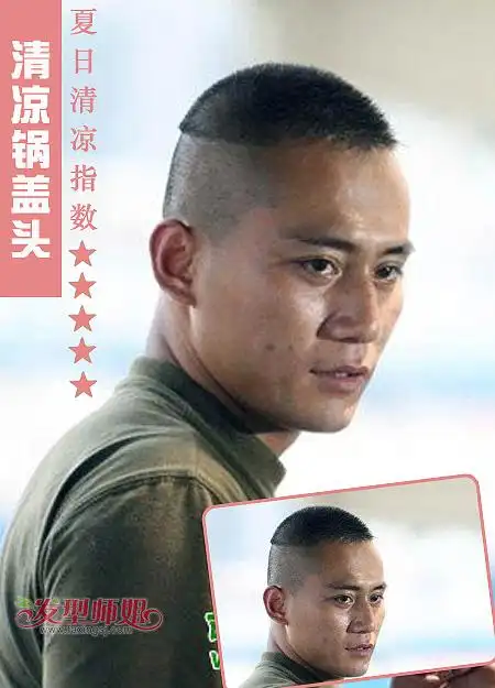 时尚个性锅盖头 让你清凉一夏(2)_锅盖头_男生发型_发型师姐手机版