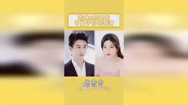 有这么帅又浪漫的老公,真的实名羡慕了!|陈晓|王子文|陈妍希_网易视频