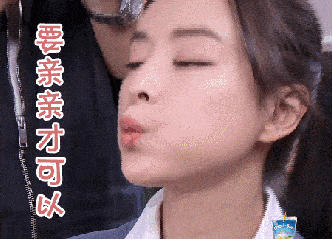 张静初撅嘴要亲亲才可以低头gif动图_动态图_表情包下载_soogif