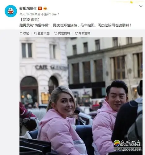 跑男录制"情侣特辑"照片曝光:昆凌与郑恺搭档,两人穿着"情侣装"