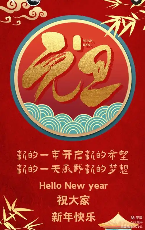 再见2020你好2021