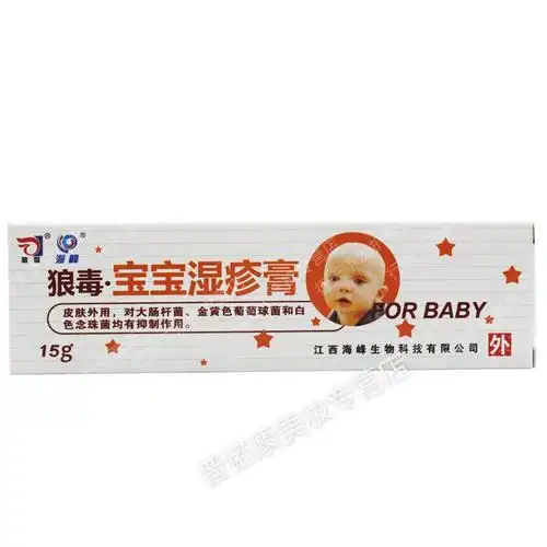 狼和狼毒宝宝湿疹膏拍3发4拍5发7同款婴幼儿儿童护理乳膏