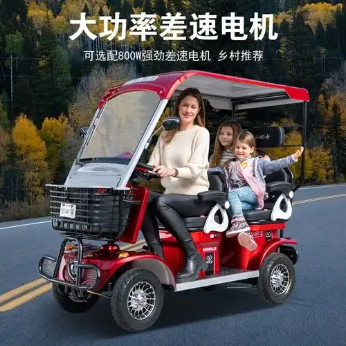 小巴士电动四轮车老年代步车观光车三双人家用接小孩电瓶动车助力
